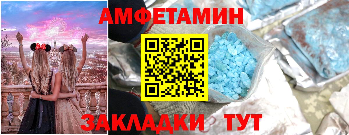 Amphetamine 97% Бугуруслан