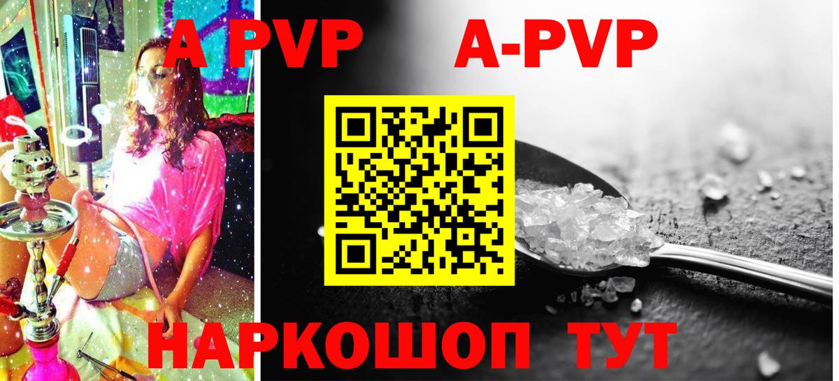 APVP крисы CK  А ПВП СК  А ПВП Crystall  Бугуруслан  Вход с VPN 