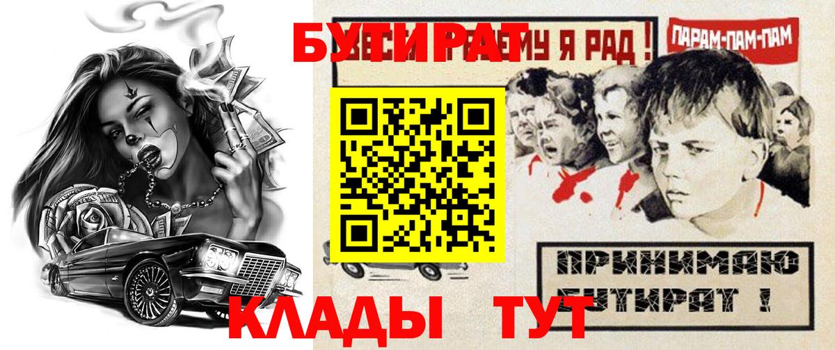 Бутират  Бутират вода  Вход с VPN  Бугуруслан 