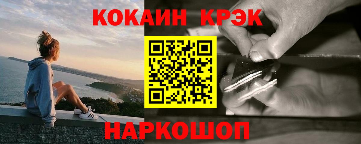 COCAIN 99% Бугуруслан