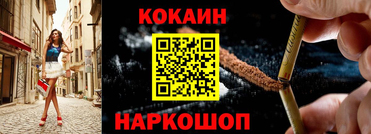 КОКАИН Колумбийский  КОКАИН Боливия  Вход с VPN  Cocaine  Бугуруслан 
