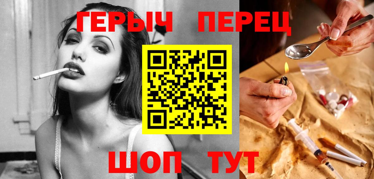 Бугуруслан  ГЕРОИН Heroin  Вход с VPN 