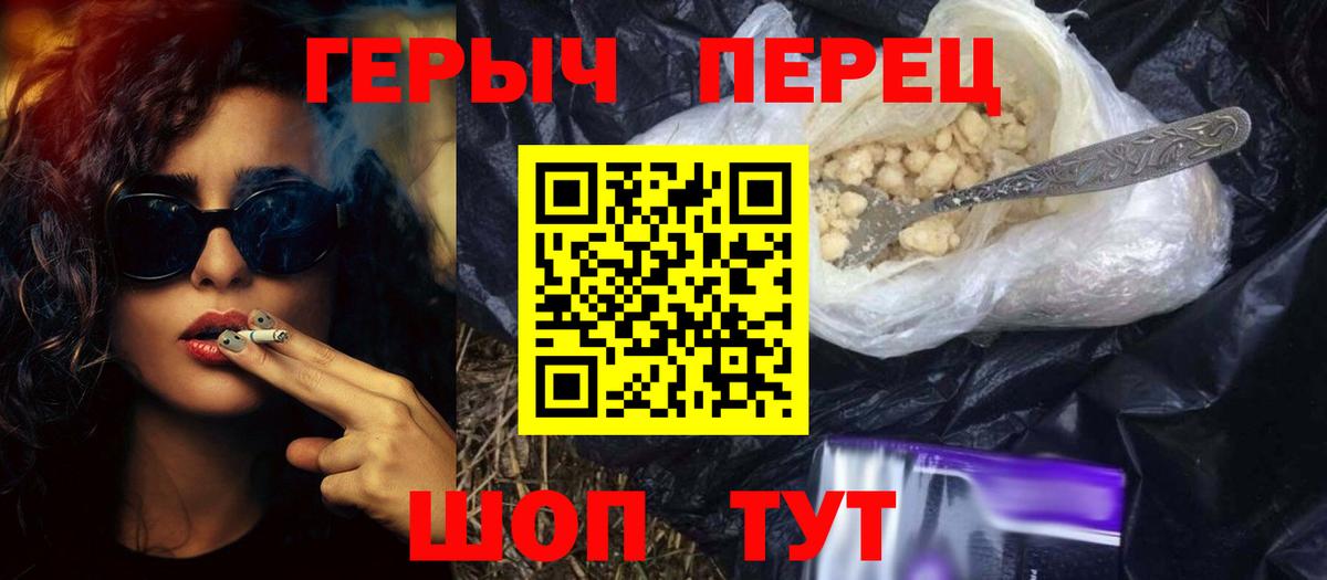 Героин белый Бугуруслан