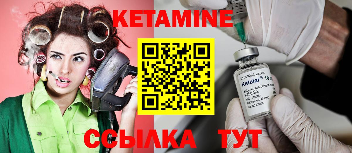 Кетамин VHQ  Кетамин ketamine  гидра ТОР  Бугуруслан  Вход с VPN 