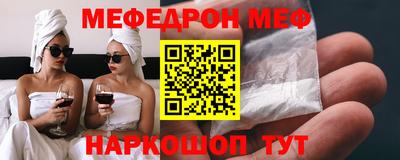 мефедрон Апшеронск