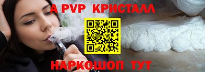 мефедрон Апшеронск