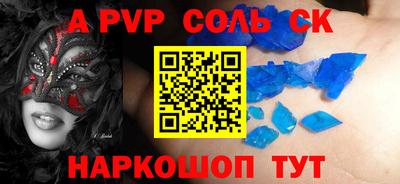 мефедрон Апшеронск