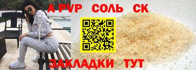 мефедрон Апшеронск