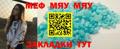 мефедрон Апшеронск
