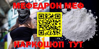 мефедрон Апшеронск