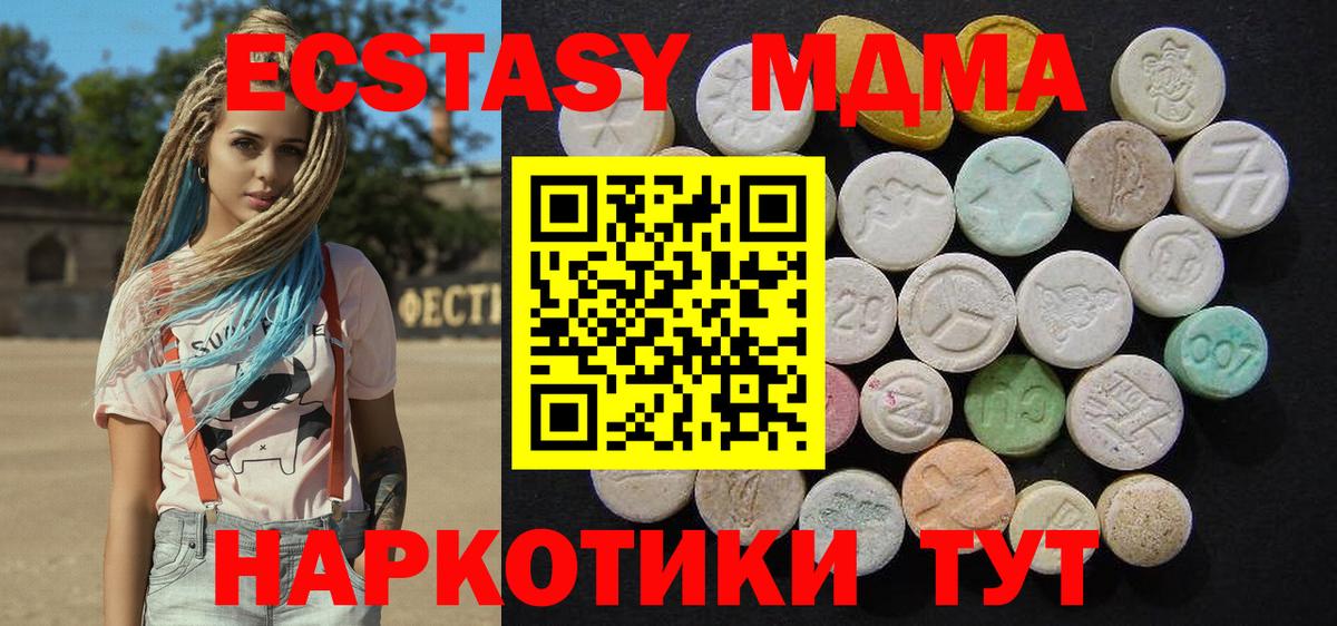MDMA crystal  МДМА молли  МДМА  Бугуруслан  Вход с VPN 