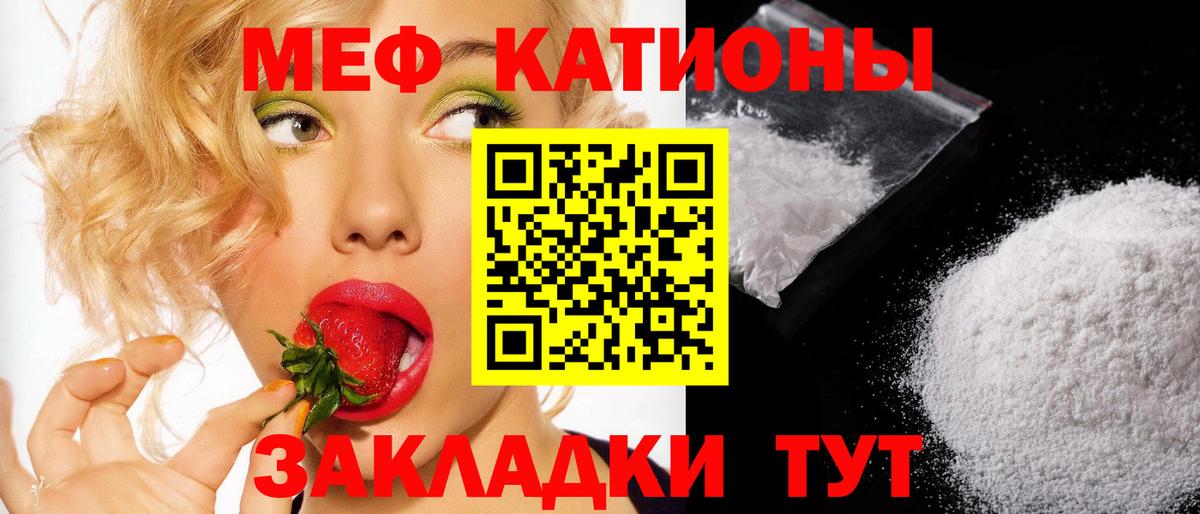 МЕФ mephedrone  Вход с VPN  МЕФ  blacksprut зеркало  Бугуруслан  МЕФ VHQ 