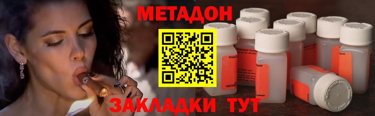 МЕТАДОН кристалл  Метадон белоснежный  Бугуруслан  Вход с VPN 