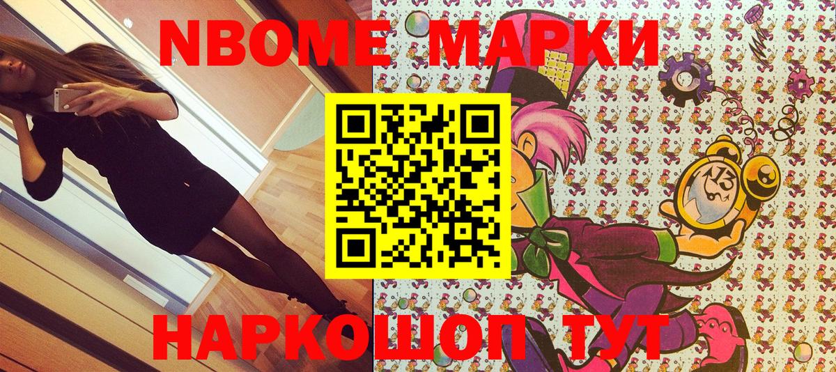 Марки NBOMe 1,5мг  Вход с VPN  Бугуруслан 