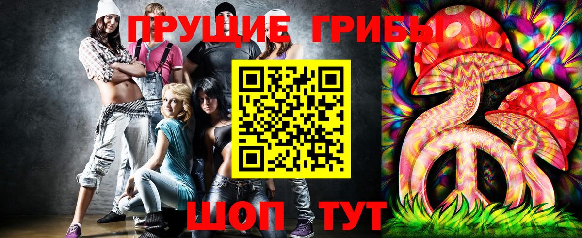 Бугуруслан  где продают   Вход с VPN  Псилоцибиновые грибы прущие грибы 